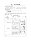 起重机的基本参数