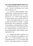 全民医疗保险制度