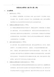 思想政治课程与教学论复习题