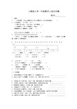 一年级数学上册应用题大全(50道)