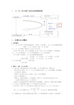 《一元二次方程》的知识结构框架图