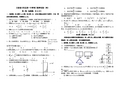 高三2月月考理科数学试卷