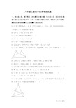 八年级上册数学期末考试卷及答案