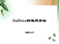 endnote管理文献的使用方法及注意事项全解