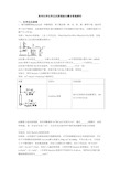 高考化学化学反应原理综合题含答案解析