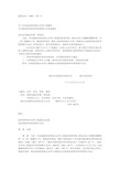 关于印发政府投资重点水利工程建设全过程投资控制评审管理暂行办法的通知