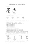 教科版八年级物理上《第四章在光的世界里》单元试题含答案