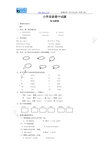 标准小学一年级英语试题