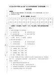 大竹县石河中学初2015级“自主乐学高效课堂”阶段性检测(一)