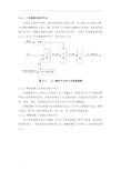 己二酸生产工艺详解(图)