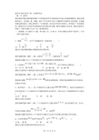 数学理卷·2015届广东省惠州市第一中学(惠州市)高三第一次调研考试修改