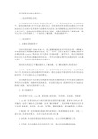 社团招新活动举办策划书(最新)