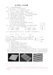 1999-高中物理原子物理学历年高考题(含答案)