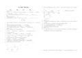 电工技术基础与技能模拟试卷2