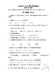 河北省唐山一中2018届高三教学质量监测 数学(理)试题