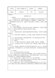 电渣压力焊技术交底