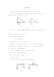 初中物理杠杆与滑轮典型例题解析