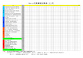 小学生家庭表现记录表