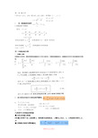 大学物理一笔记整理Word版