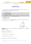 关节十四：坐标系里的几何图形