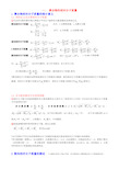 高分子物理考研习题整理04 聚合物的相对分子质量