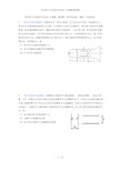 带电粒子在电场中的运动计算题(基础篇)