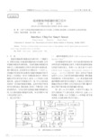 组成智能传感器的接口芯片