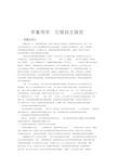 初中数学高效课堂教学模式的研究结题报告.doc