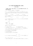 2015年湖北省高考数学试卷(理科)答案与解析