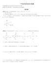 七下平面直角坐标系压轴题