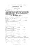 互联网及其应用真题及标准答案