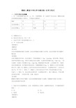 最新人教版中考化学专题训练 化学方程式