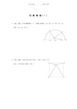 初中数学难题精选(附答案)