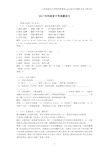 2017年河南省中考真题语文