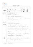 (完整版)重点小学六年级数学分数乘法易错题汇总