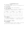 (完整)二年级数学寒假作业设计