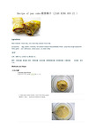 Recipe of pan cake煎饼果子