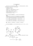 模拟电子技术基础第四版(童诗白)课后答案  第4章 集成运算放大电路