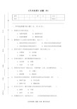 《艺术欣赏》期末试题(B)及答案