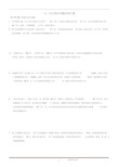 七年级数学一元一次方程应用题归类汇集