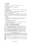 原理图编辑8位全加器实验报告