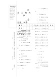 会计学试题题库北工商考试题库