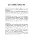 红宝石花的养殖方法和注意事项