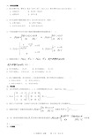 工程数学试卷及答案