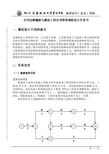 工程管理专业合同课设