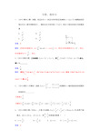 高中数学导数、微积分测试题