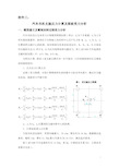 汽车吊机支腿反力计算及梁板受力分析