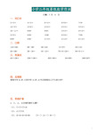 二年级数学下册每日一练完整版