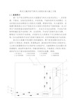 柜式七氟丙烷气体灭火系统安装与施工方案