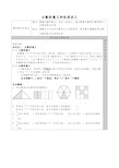 五年级下册-分数的意义和性质-讲义全